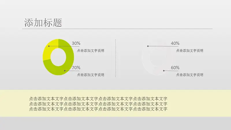 企業(yè)員工入職培訓PowerPoint模板下載_預覽圖27