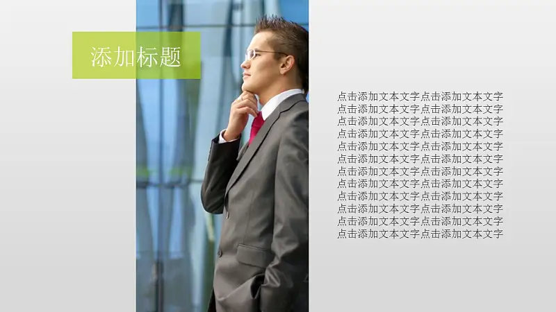 企业员工入职培训PowerPoint模板下载_预览图6