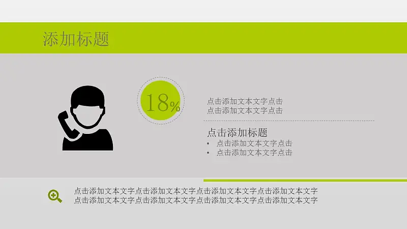 企业员工入职培训PowerPoint模板下载_预览图43