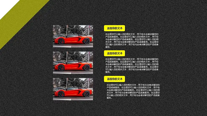 时尚炫酷跑车系列PPT模板下载_预览图33