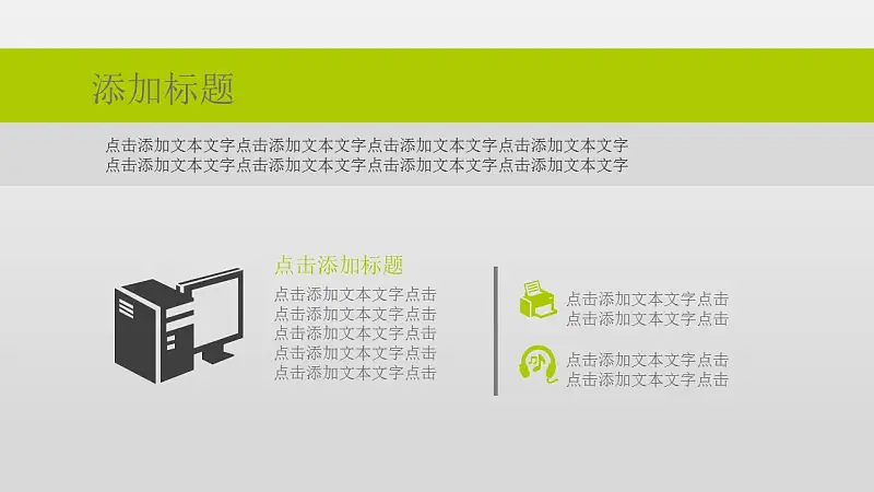 企业员工入职培训PowerPoint模板下载_预览图33
