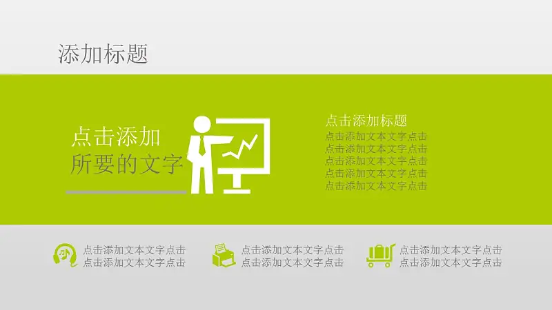 企业员工入职培训PowerPoint模板下载_预览图36