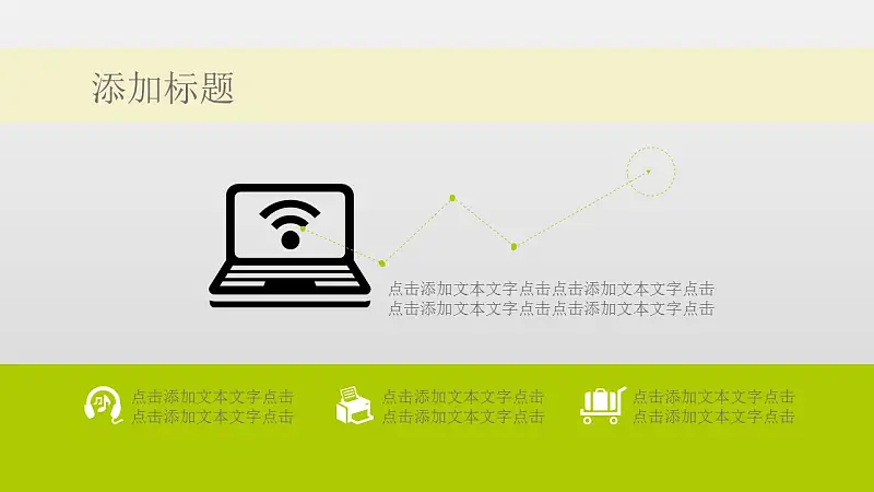 企业员工入职培训PowerPoint模板下载_预览图35