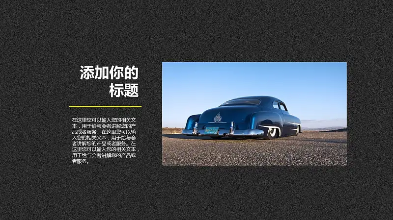 时尚炫酷跑车系列PPT模板下载_预览图19