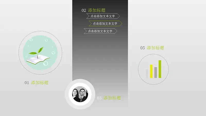 企业员工入职培训PowerPoint模板下载_预览图19