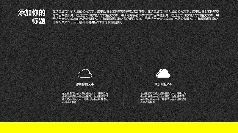 时尚炫酷跑车系列PPT模板下载_预览图24