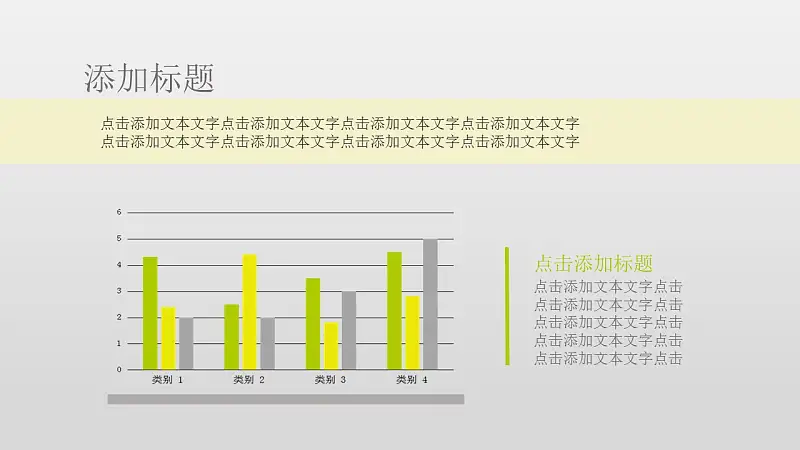 企業(yè)員工入職培訓PowerPoint模板下載_預覽圖24