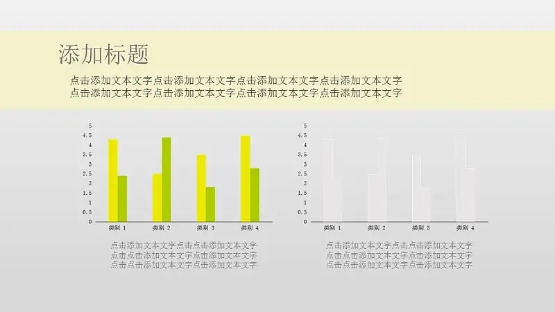 企業(yè)員工入職培訓PowerPoint模板下載_預覽圖28