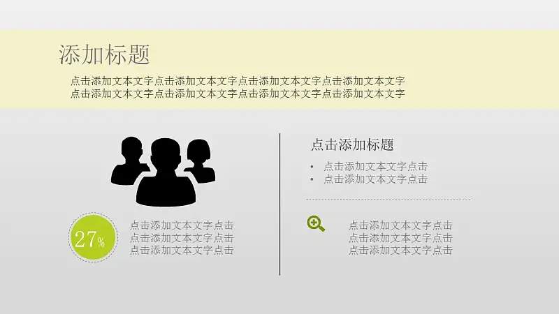 企业员工入职培训PowerPoint模板下载_预览图41