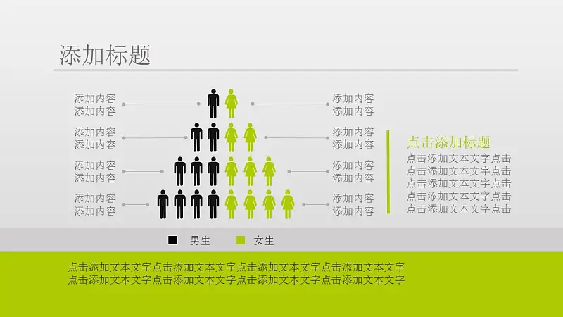 企業(yè)員工入職培訓PowerPoint模板下載_預覽圖30