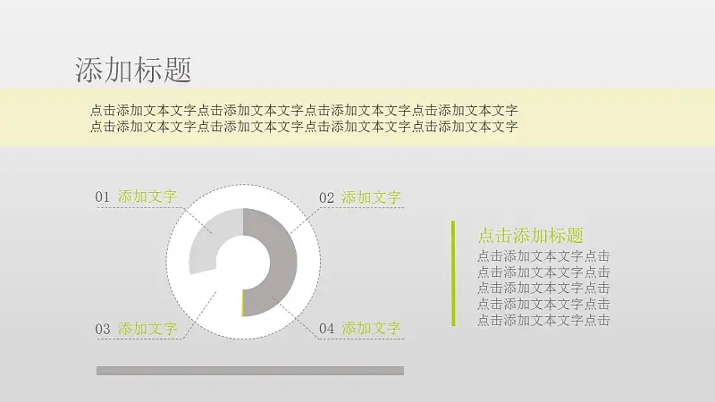 企業(yè)員工入職培訓(xùn)PowerPoint模板下載_預(yù)覽圖23