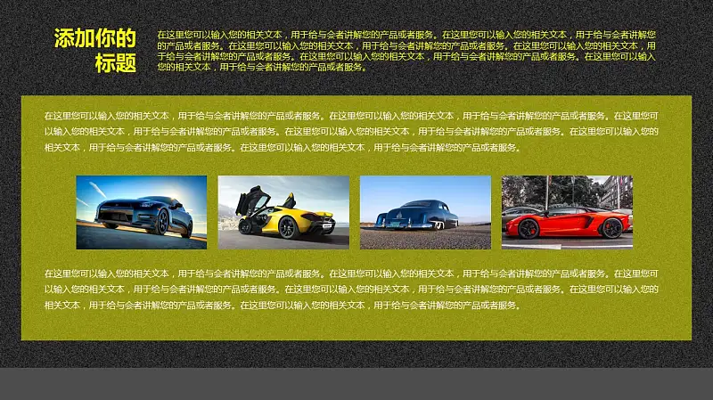 时尚炫酷跑车系列PPT模板下载_预览图21