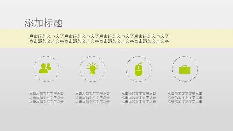 企業(yè)員工入職培訓PowerPoint模板下載_預覽圖21