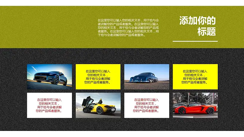 时尚炫酷跑车系列PPT模板下载_预览图9