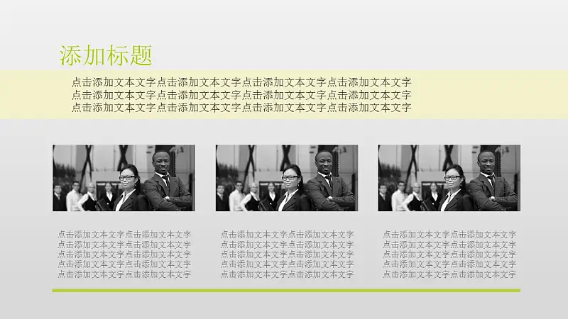 企业员工入职培训PowerPoint模板下载_预览图9