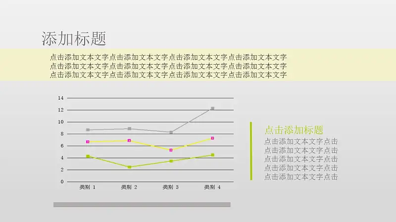 企業(yè)員工入職培訓PowerPoint模板下載_預覽圖26