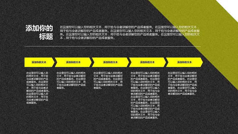 时尚炫酷跑车系列PPT模板下载_预览图32