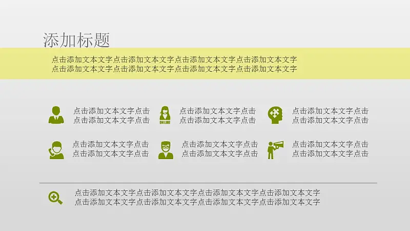 企业员工入职培训PowerPoint模板下载_预览图48