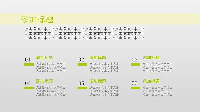 企业员工入职培训PowerPoint模板下载_预览图11
