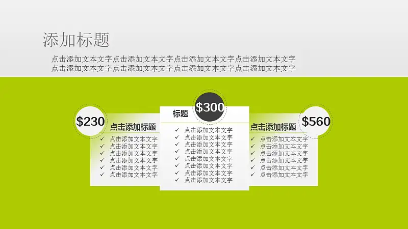 企业员工入职培训PowerPoint模板下载_预览图47