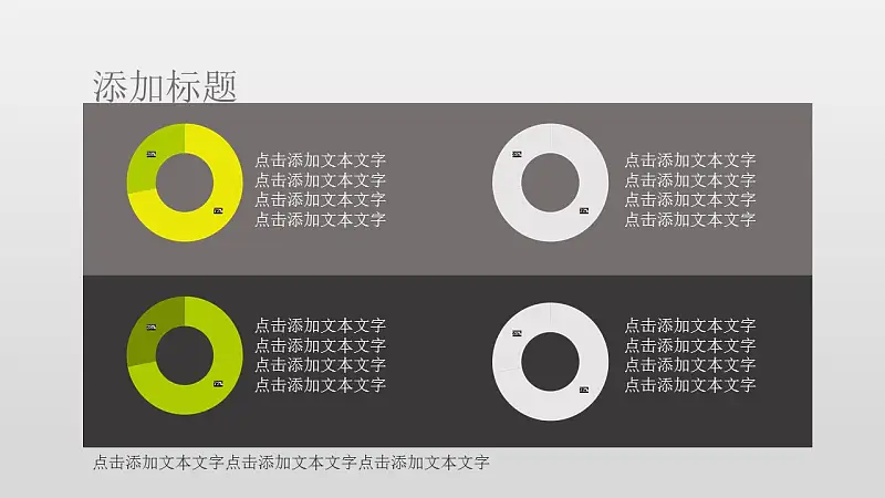 企业员工入职培训PowerPoint模板下载_预览图29
