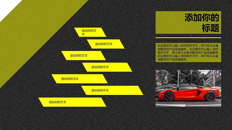 时尚炫酷跑车系列PPT模板下载_预览图18