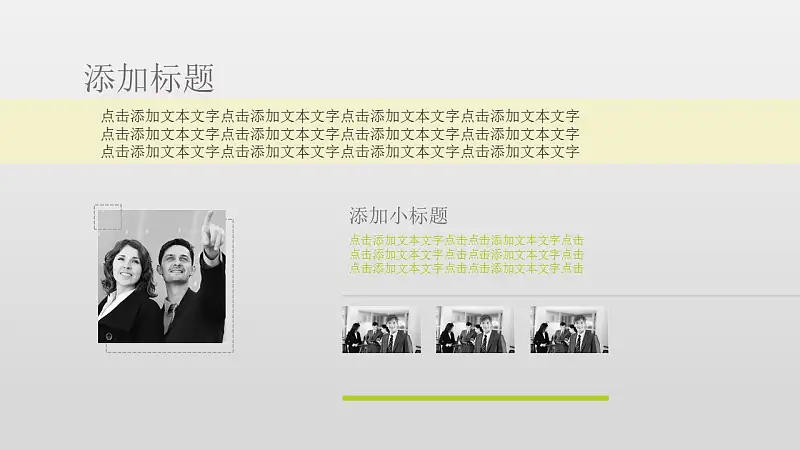 企业员工入职培训PowerPoint模板下载_预览图17