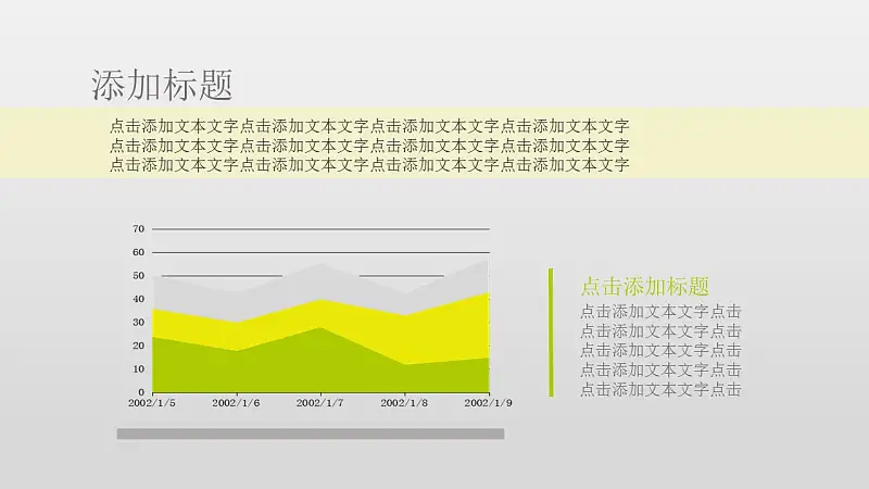 企业员工入职培训PowerPoint模板下载_预览图25