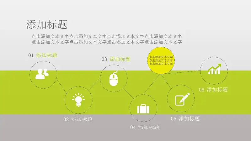 企业员工入职培训PowerPoint模板下载_预览图20
