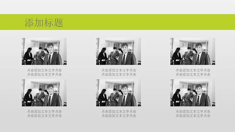 企业员工入职培训PowerPoint模板下载_预览图15