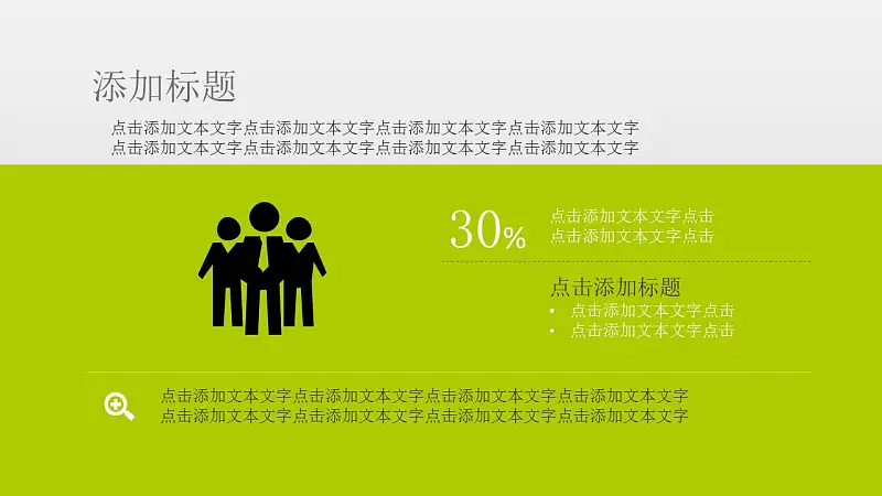 企业员工入职培训PowerPoint模板下载_预览图42