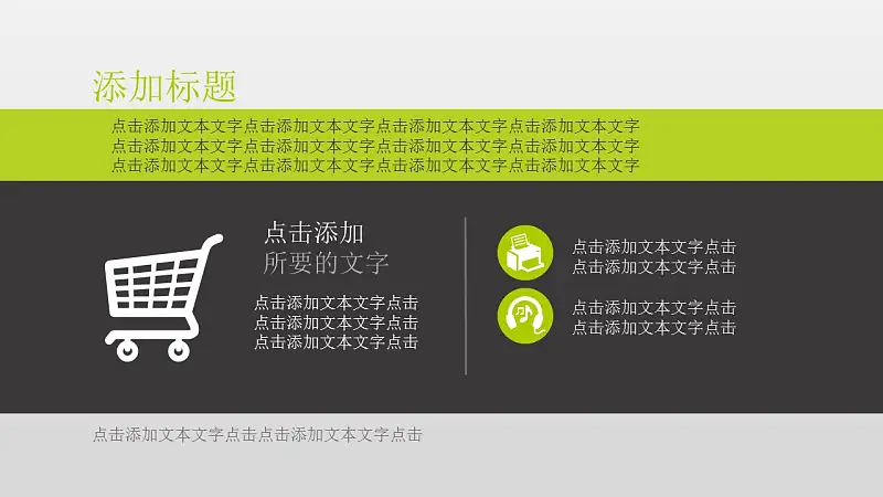 企业员工入职培训PowerPoint模板下载_预览图38