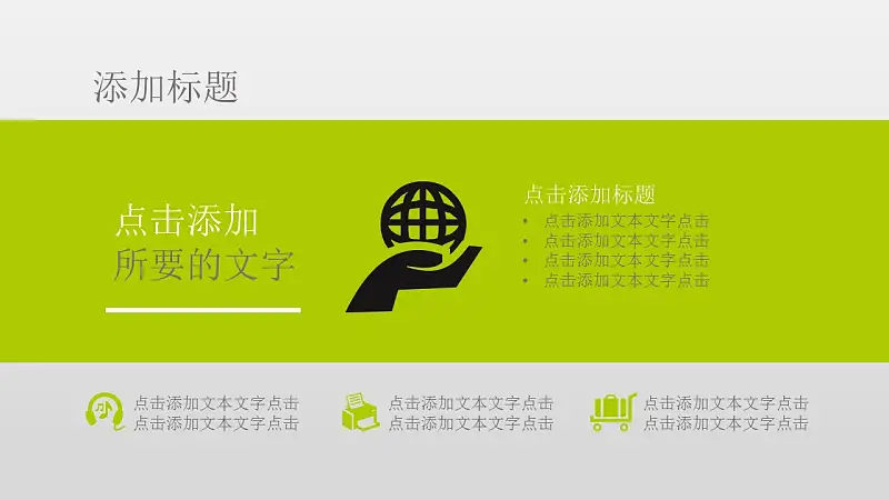 企业员工入职培训PowerPoint模板下载_预览图37
