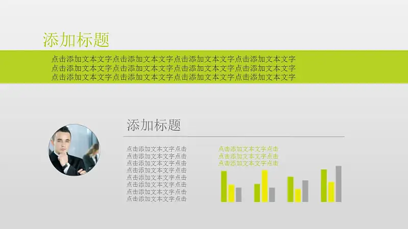 企业员工入职培训PowerPoint模板下载_预览图14