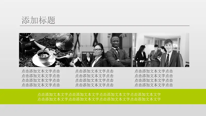 企业员工入职培训PowerPoint模板下载_预览图50