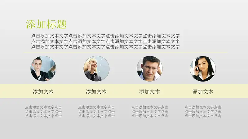 企业员工入职培训PowerPoint模板下载_预览图13