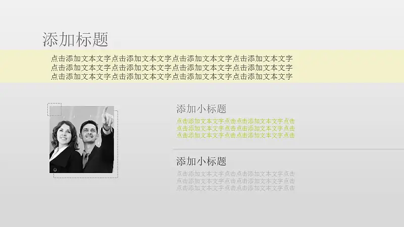 企业员工入职培训PowerPoint模板下载_预览图16
