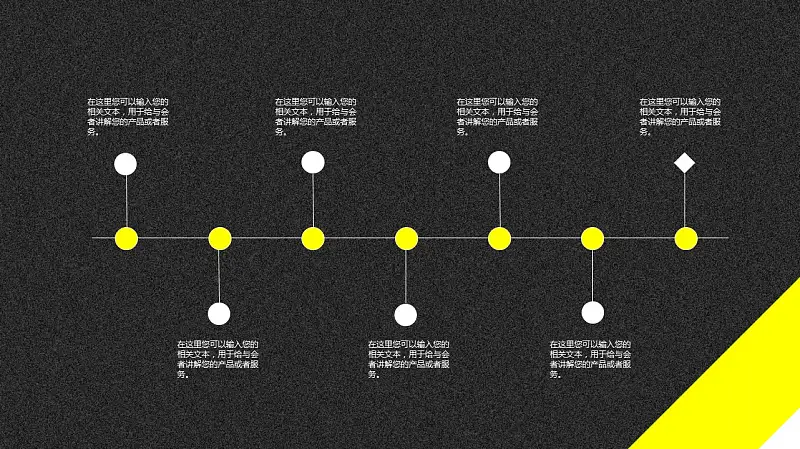 时尚炫酷跑车系列PPT模板下载_预览图8