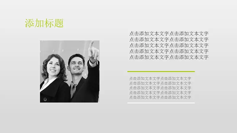 企业员工入职培训PowerPoint模板下载_预览图8
