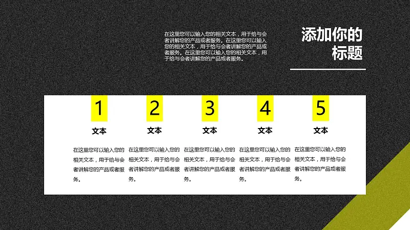 时尚炫酷跑车系列PPT模板下载_预览图10