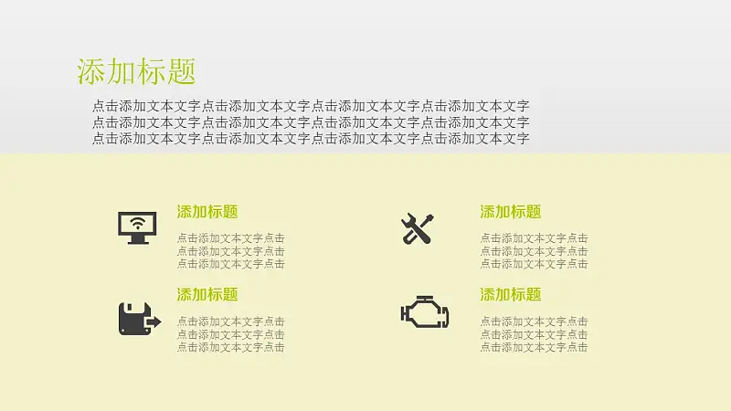 企業(yè)員工入職培訓PowerPoint模板下載_預覽圖10