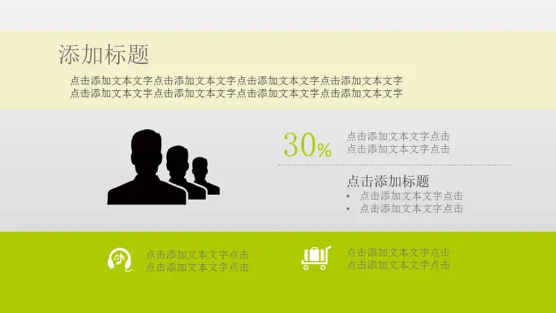 企业员工入职培训PowerPoint模板下载_预览图40