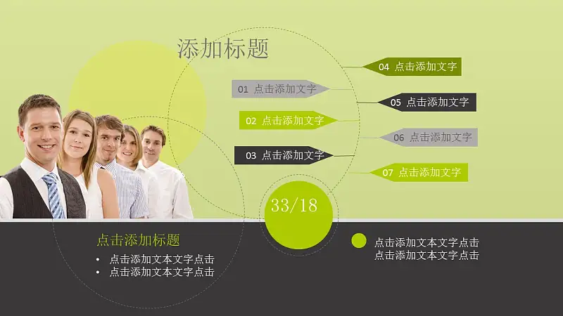 企业员工入职培训PowerPoint模板下载_预览图46