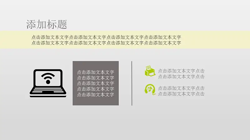 企业员工入职培训PowerPoint模板下载_预览图34