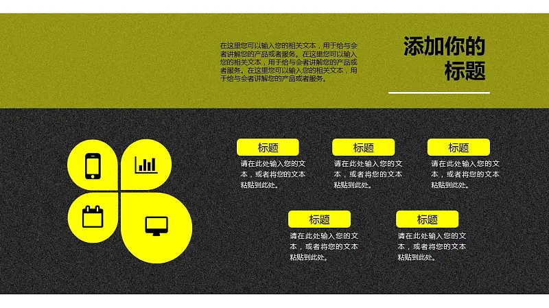 时尚炫酷跑车系列PPT模板下载_预览图5