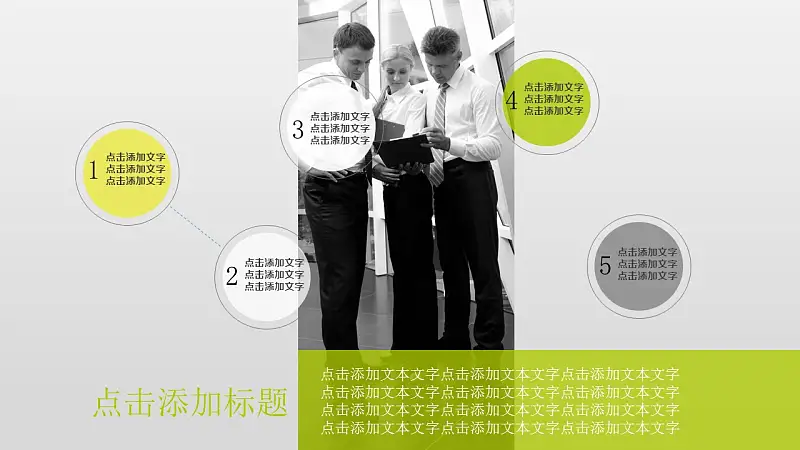 企业员工入职培训PowerPoint模板下载_预览图3