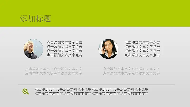企业员工入职培训PowerPoint模板下载_预览图49