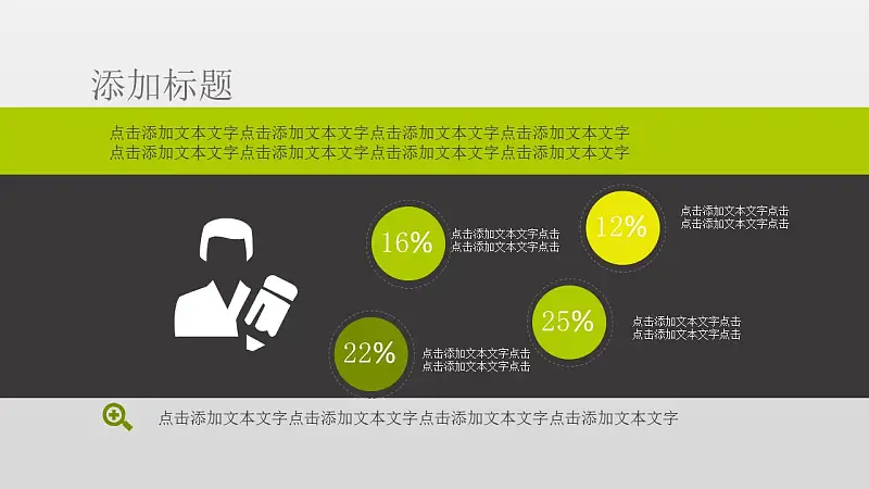 企业员工入职培训PowerPoint模板下载_预览图44