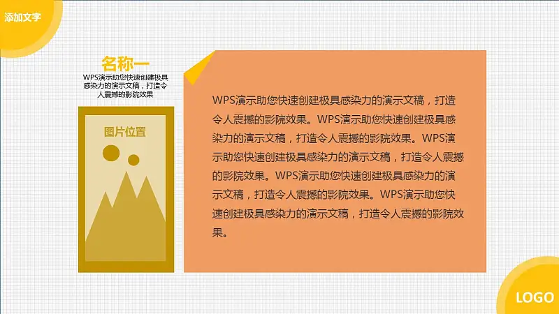 活动总结报告橙色PPT模板下载_预览图6