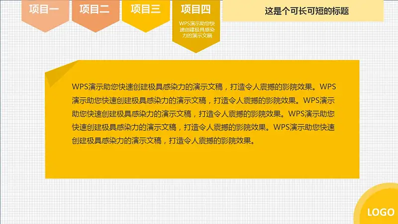 活动总结报告橙色PPT模板下载_预览图9